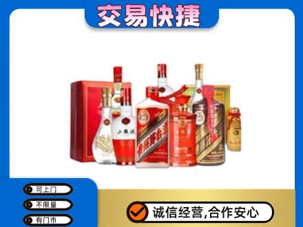万宁名酒回收酒水.jpg
