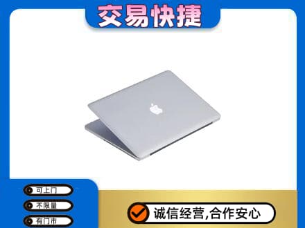万宁家电回收苹果电脑.jpg