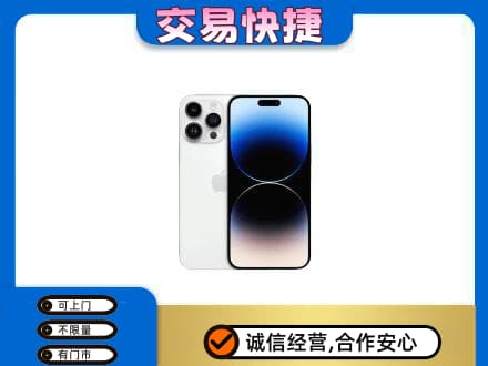 万宁家电回收苹果手机.jpg