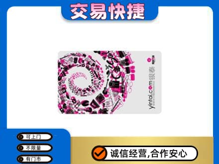 万宁购物卡回收银泰卡.jpg