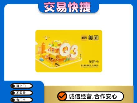 万宁购物卡回收美团卡.jpg