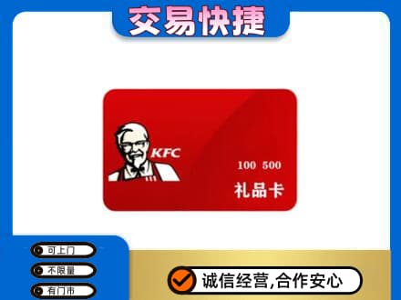 万宁购物卡回收肯德基卡.jpg