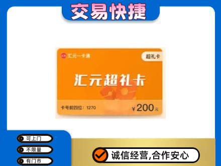 万宁购物卡回收汇元卡.jpg