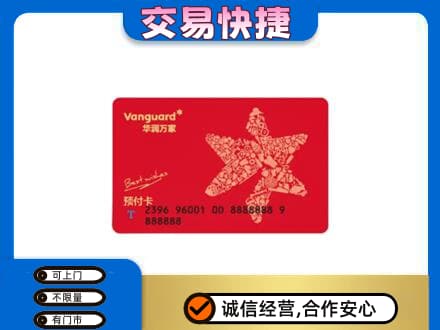 万宁购物卡回收华润万家卡.jpg