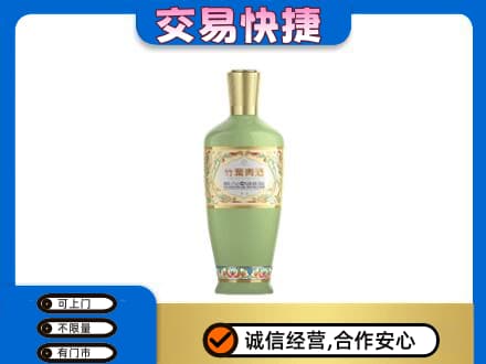 万宁名酒回收竹叶青酒.jpg