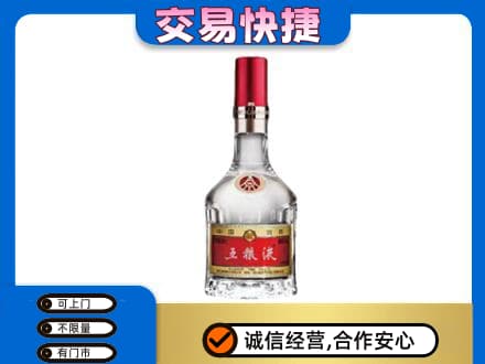 万宁名酒回收五粮液8代.jpg