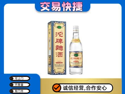 万宁名酒回收沱牌曲酒.jpg